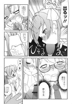 Page 62 of Itoshii × Itooshii