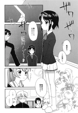 Page 67 of Itoshii × Itooshii