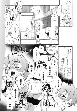 Page 69 of Itoshii × Itooshii