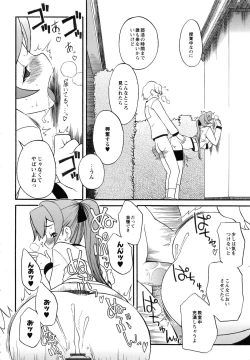 Page 70 of Itoshii × Itooshii