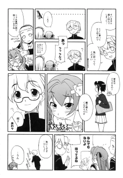 Page 84 of Itoshii × Itooshii