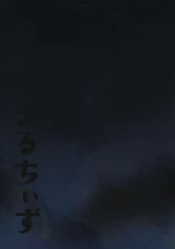 Page 2 of Hime Aigan