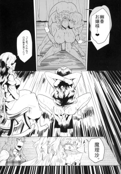 Page 24 of Tsurareta Onna - The Hanged Woman