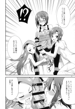 Page 38 of THE FUTANARI M@STER FINALE