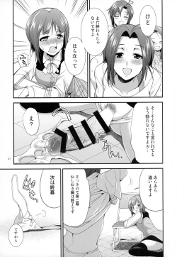 Page 45 of THE FUTANARI M@STER FINALE