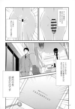 Page 57 of THE FUTANARI M@STER FINALE