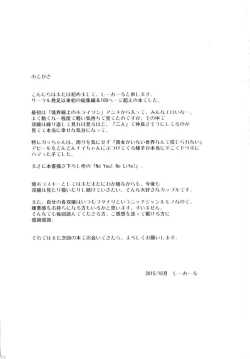 Page 104 of Hofuku? Hofuku? Soushuuhon