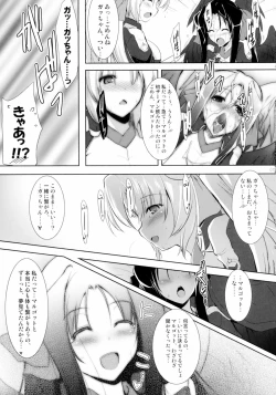 Page 15 of Hofuku? Hofuku? Soushuuhon