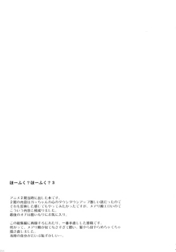 Page 59 of Hofuku? Hofuku? Soushuuhon