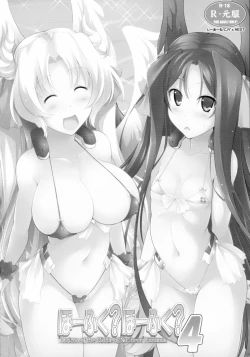 Page 60 of Hofuku? Hofuku? Soushuuhon