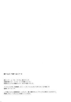 Page 74 of Hofuku? Hofuku? Soushuuhon