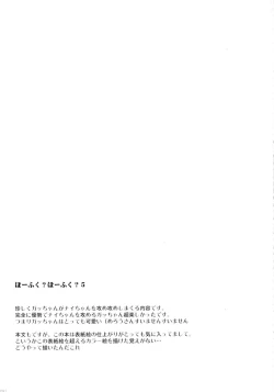 Page 90 of Hofuku? Hofuku? Soushuuhon