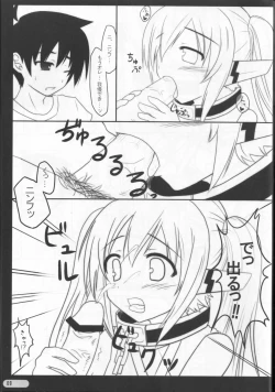 Page 8 of Fragmental Blue