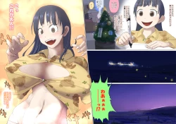 Page 1 of Akumu no Present