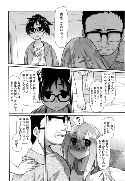 Page 104 of COMIC Tenma 2015-12