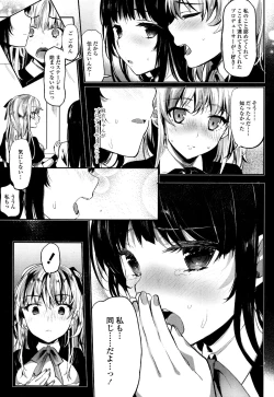 Page 113 of COMIC Tenma 2015-12