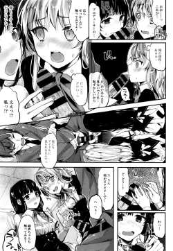 Page 117 of COMIC Tenma 2015-12