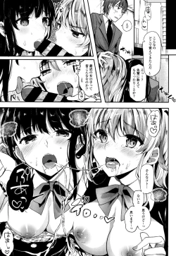 Page 119 of COMIC Tenma 2015-12