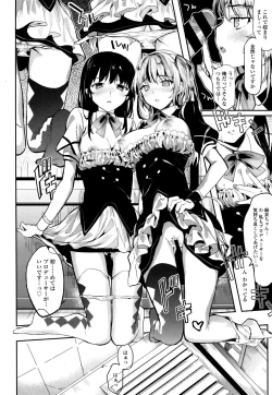 Page 122 of COMIC Tenma 2015-12