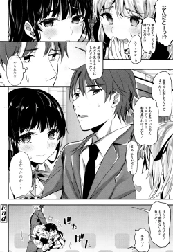 Page 134 of COMIC Tenma 2015-12