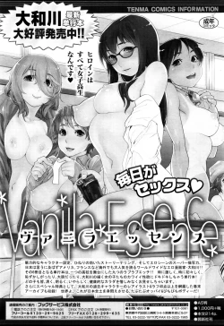 Page 135 of COMIC Tenma 2015-12