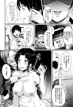 Page 154 of COMIC Tenma 2015-12