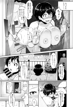 Page 174 of COMIC Tenma 2015-12