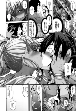 Page 18 of COMIC Tenma 2015-12