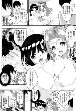 Page 208 of COMIC Tenma 2015-12