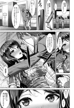 Page 239 of COMIC Tenma 2015-12
