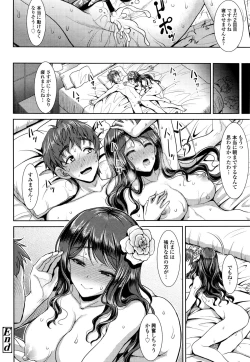 Page 252 of COMIC Tenma 2015-12