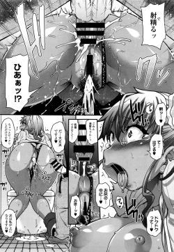 Page 25 of COMIC Tenma 2015-12