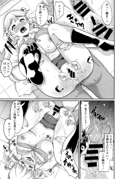 Page 265 of COMIC Tenma 2015-12