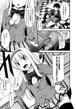 Page 337 of COMIC Tenma 2015-12