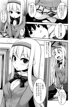 Page 339 of COMIC Tenma 2015-12