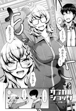 Page 360 of COMIC Tenma 2015-12