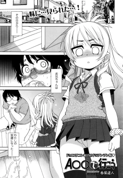 Page 381 of COMIC Tenma 2015-12