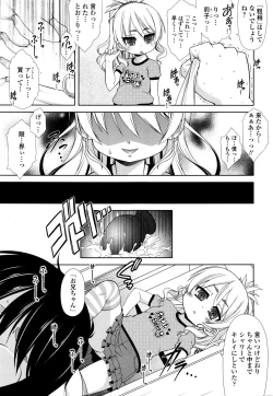 Page 383 of COMIC Tenma 2015-12