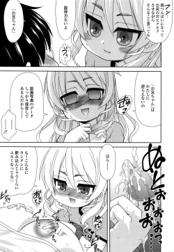 Page 385 of COMIC Tenma 2015-12