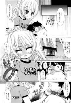 Page 404 of COMIC Tenma 2015-12