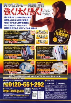 Page 421 of COMIC Tenma 2015-12