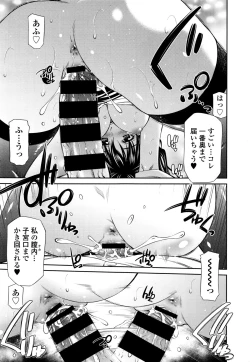 Page 49 of COMIC Tenma 2015-12