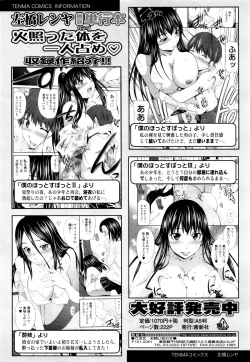 Page 58 of COMIC Tenma 2015-12