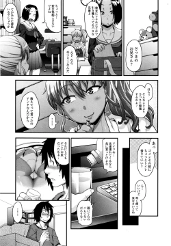 Page 5 of COMIC Tenma 2015-12