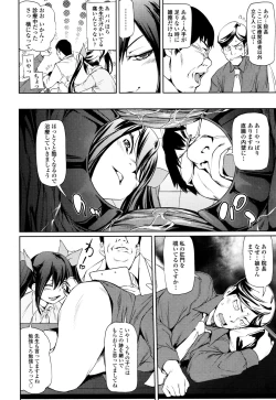 Page 62 of COMIC Tenma 2015-12
