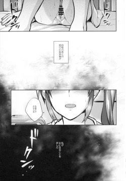 Page 24 of Mama to Musume no Otona Step