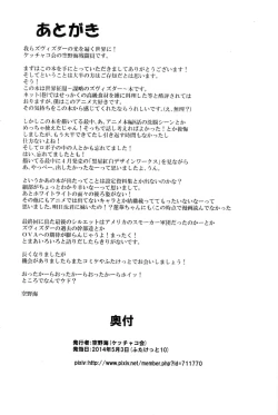 Page 2 of Shasei no Dopyudoba