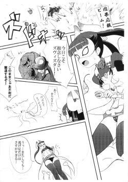 Page 3 of Shasei no Dopyudoba