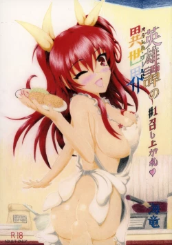 Page 1 of Eiyuutan no Parallel World