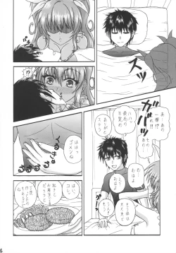 Page 4 of Eiyuutan no Parallel World